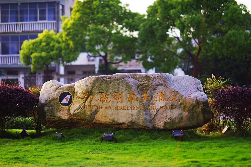 Shanghai Southern Airlines Pearl Hotel Esterno foto